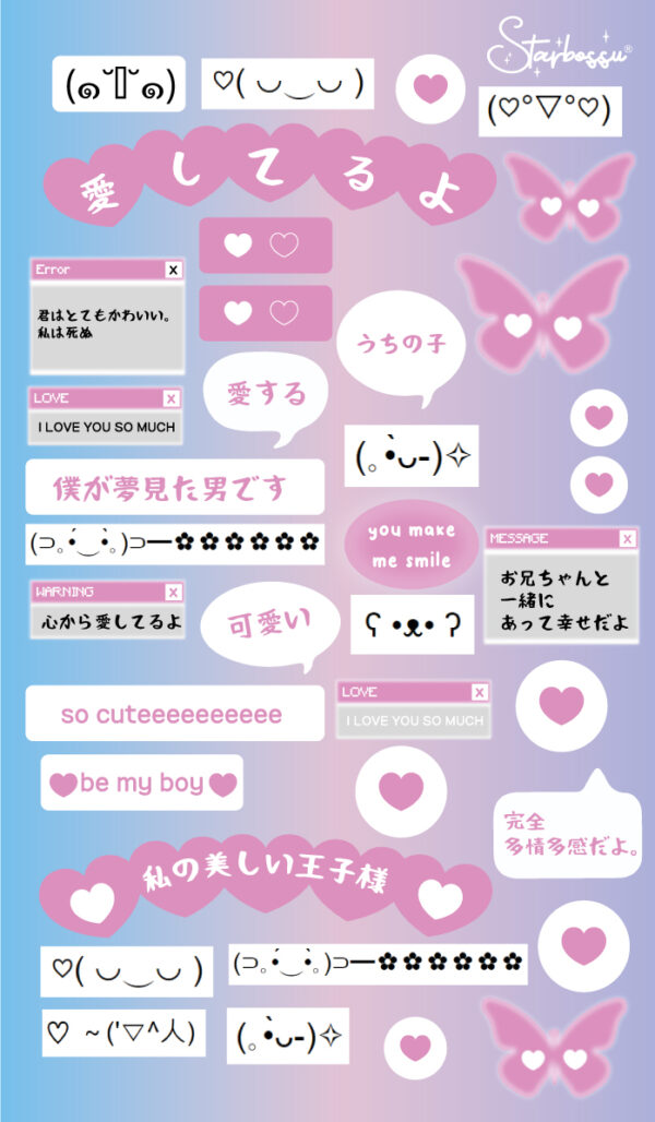 Message Love: Japanese | Sticker Sheet