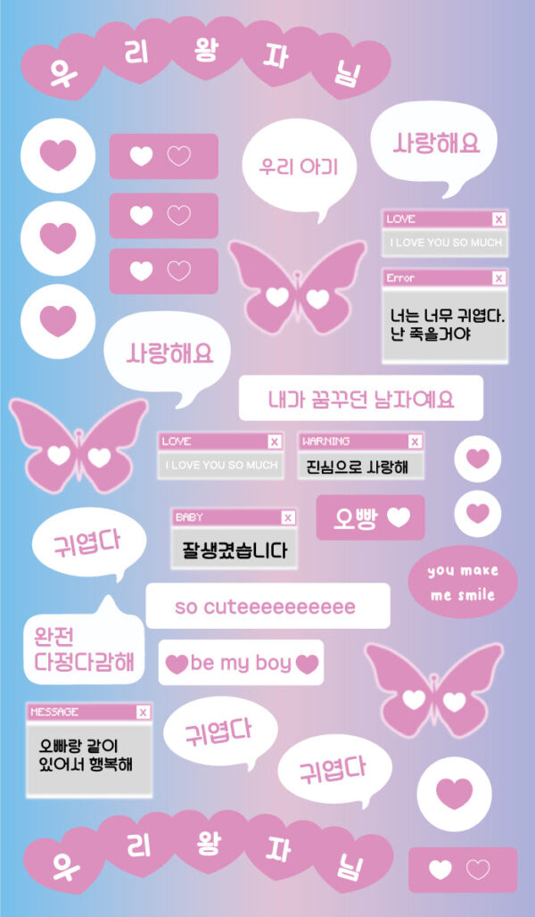 Message Love: Korean | Sticker Sheet